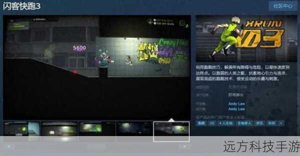 闪客快跑3震撼登陆Steam,2D多人跑酷盛宴开启,中文支持畅享无阻!