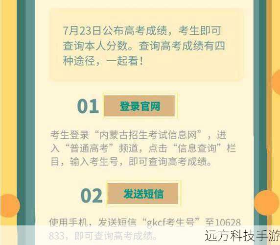2020高考成绩开始放榜,21省份可查,志愿填报有技巧