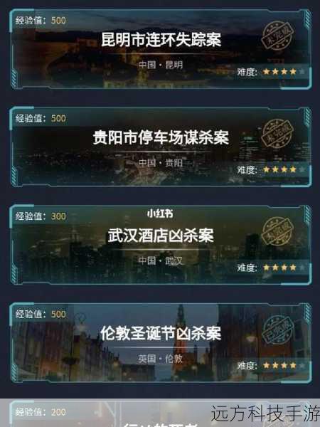 Crimaster犯罪大师,山河依旧下的谜题深渊——答案猜测与智慧较量