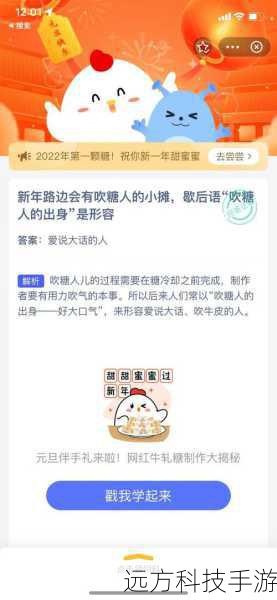 新年街角,糖香四溢——吹糖人小摊与它的歇后语传奇