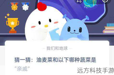 猜一猜,油麦菜与哪位蔬菜的亲戚关系?蚂蚁庄园今日揭秘