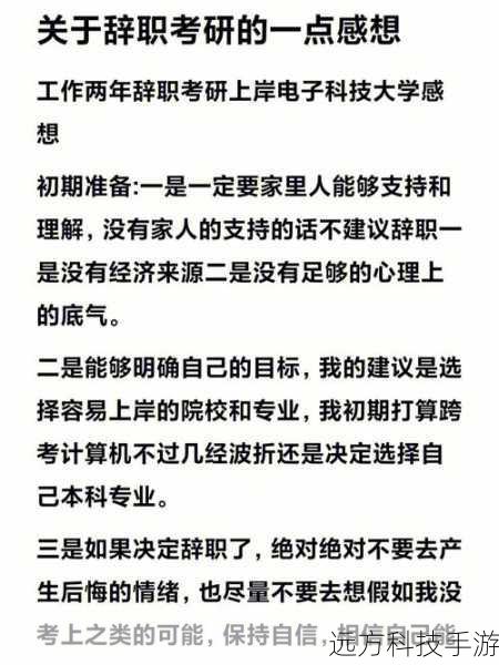 女生月薪两万辞职考研八次失败,究竟值不值?