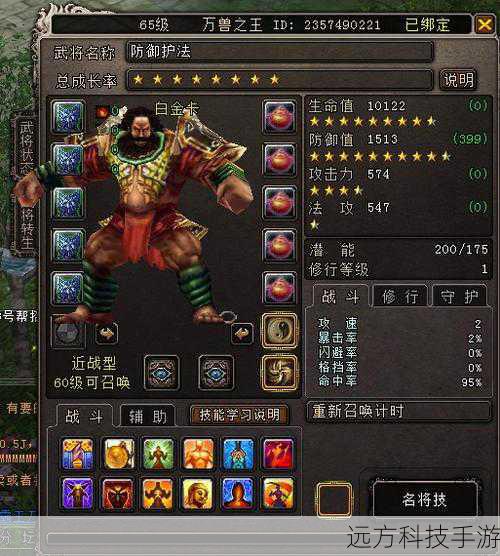 大唐无双全名将及白金武将属性技能图鉴一览,烈焰之舞,战魂无双