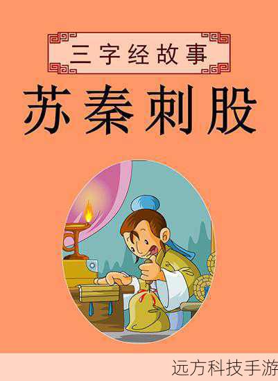 蚂蚁庄园的启示,悬梁刺股背后的坚韧与自我超越——解析股之深意