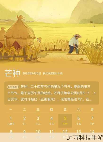 芒种，又名忙种，蚂蚁新村今日揭秘的农耕智慧