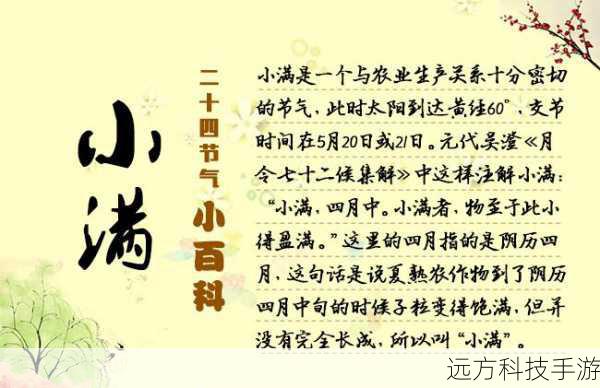 探秘农谚智慧，小满不满，干断田坎与南方农耕文化的深刻内涵