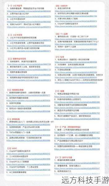 空之家应用震撼发布,苍老师独家内容引领全新数字生活体验