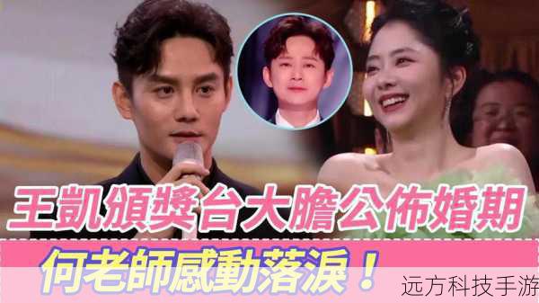 何炅王凯携手主持金鹰节颁奖晚会,最佳男女主角提名引发热议
