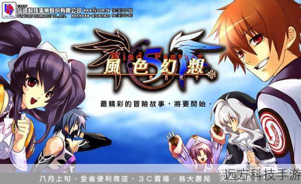 风色幻想系列回顾,遥遥无七的国产游戏封神之作
