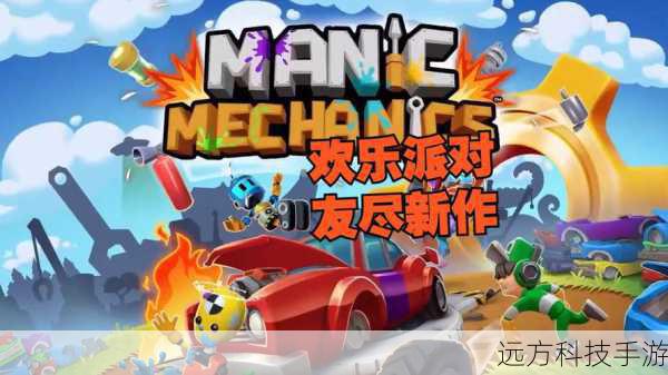 搞笑来袭!盘点Steam上十款必玩多人合作派对欢乐神作