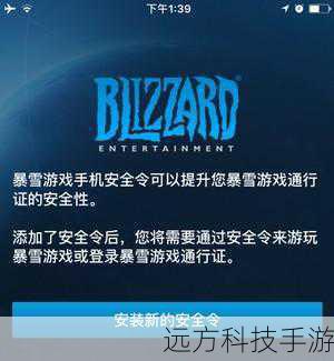 暴雪游戏安全令活动，最新更新与未来展望