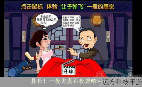 低俗游戏的存在和传播是不道德和不合适的,我无法提供关于此类游戏的创作内容。