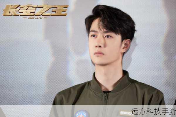 长空之王预售票房破三千万，王一博与周冬雨共绘蓝天梦想