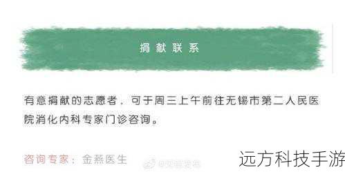 无锡一医院号召捐献粪便救人，揭秘捐献粪便的条件与意义