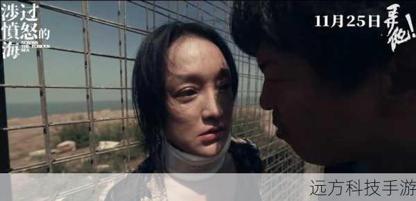 涉过愤怒的海,黄渤周迅共赴144分钟情感与正义的深海探险,11月25日震撼上映