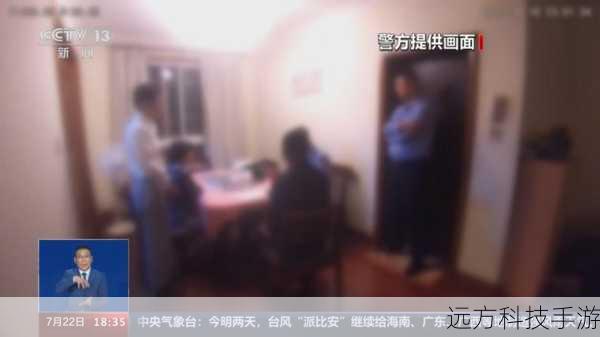 虚拟与现实交错,男子沉迷游戏致幻觉,百公里外报警绑架惊魂
