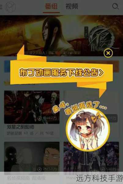 布丁动画携手游侠手游,共启最新活动盛宴与更新公告