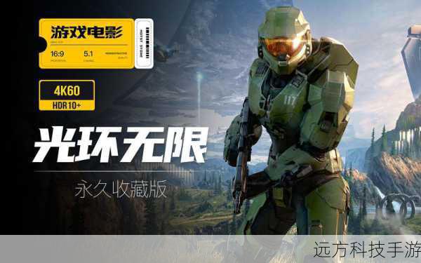 光环4真人电影最新篇欢乐驾驶欣赏