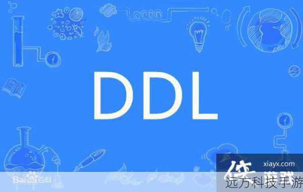 DDL是什么缩写?DDL是什么意思?