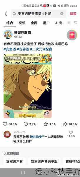 炸裂塌房!名侦探柯南安室透CV古谷彻被曝婚外恋