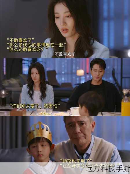 听说你喜欢我,演员表分享与角色解析
