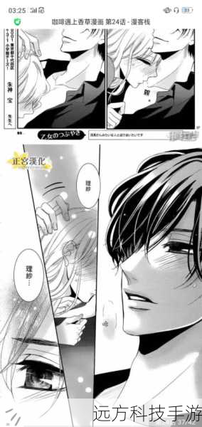 甜蜜终章,霸总恋爱搞笑漫画〈咖啡遇上香草〉连载九年正式完结