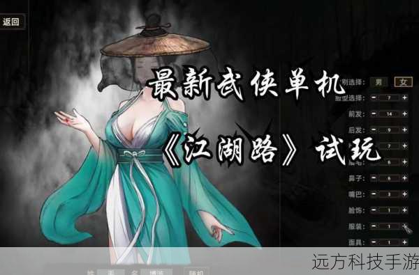 江湖路,缘起——年中EA横版武侠RPG试玩Demo震撼登场,剑指武侠新纪元