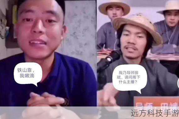 抖音铁山靠求怕累什么意思?求怕累梗介绍