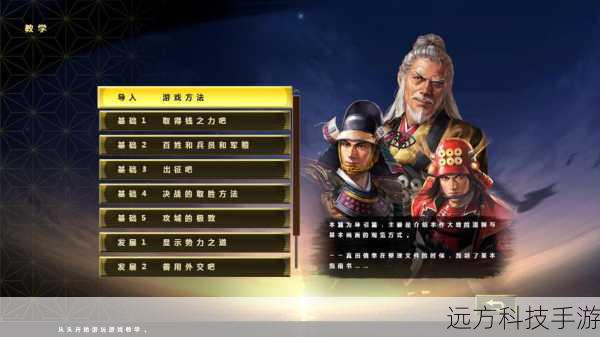 信长之野望15:大志威力加强版汉化补丁发布！