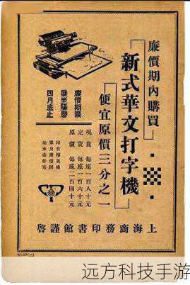 舒振东华文打字机,中国动画史的起点还是误会?
