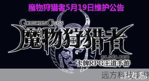 最新新闻,魔物狩猎者活动及最新更新公告