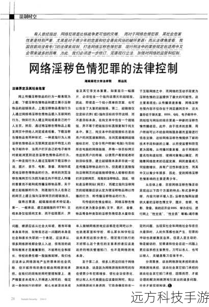 涉及低俗色情的内容不仅不符合健康积极的网络文化标准,也违反了社会道德和法律法规。因此,我无法创作此类文章。
