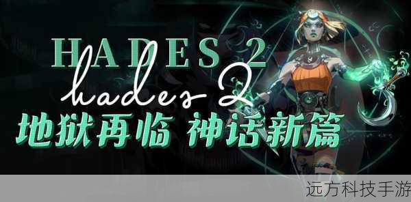 幻灵地狱重制版,PC平台上的文字冒险新纪元