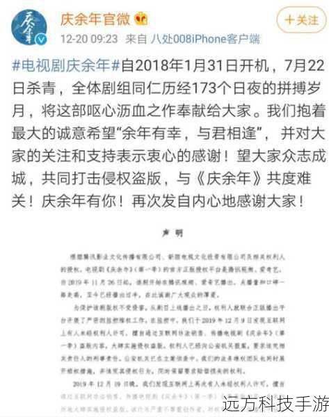 庆余年46集全遭泄露!官微发布声明严厉谴责!