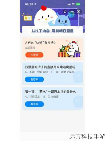 的卢马主人是谁?蚂蚁庄园今日课堂答案揭晓