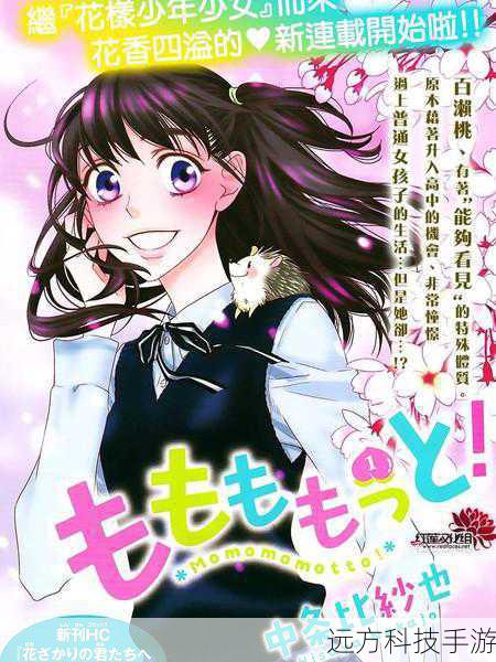 花样少年少女宣布改编动画，编辑部努力回应读者期盼