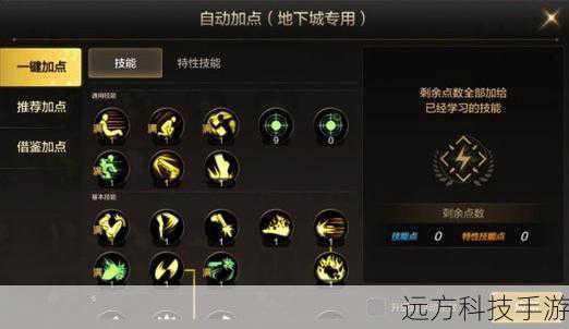 DNF手游漫游枪手连招技巧详解