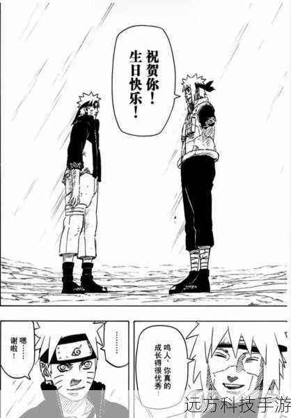 火影忍者漫画700话最新更新火影忍者鸣人,传奇的终章