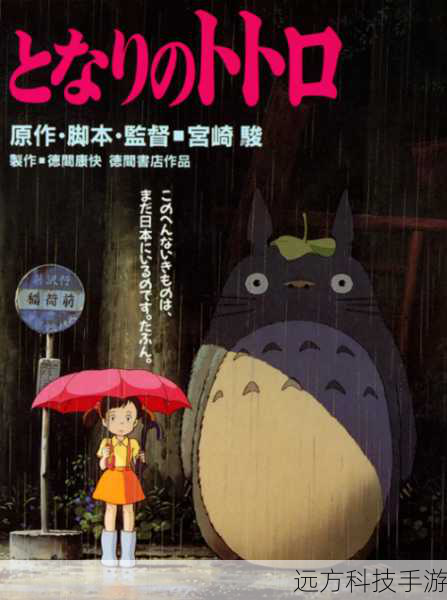 造梦的魔法师,盘点推荐宫崎骏10部经典动画电影