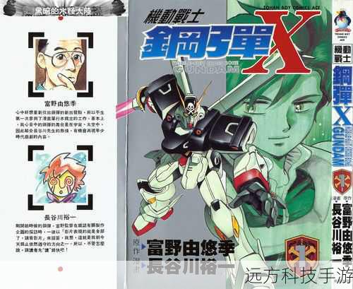 海盗高达勇夺日评最想动画化完结漫画榜首,跨越时代的海盗传奇再启航