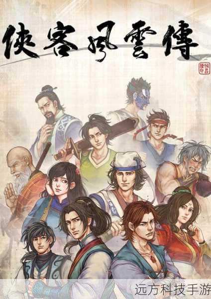 侠客风云传荣耀加冕,Steam青睐之光下的武侠复兴,连老玩家们也为之动容