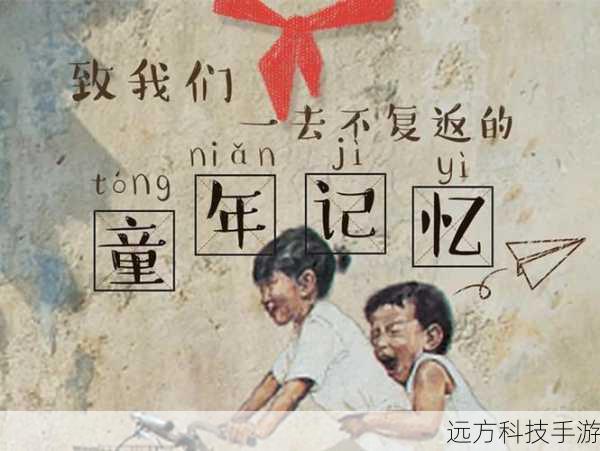 那些年,我们一起困惑的问题,重温天真烂漫的童年时光