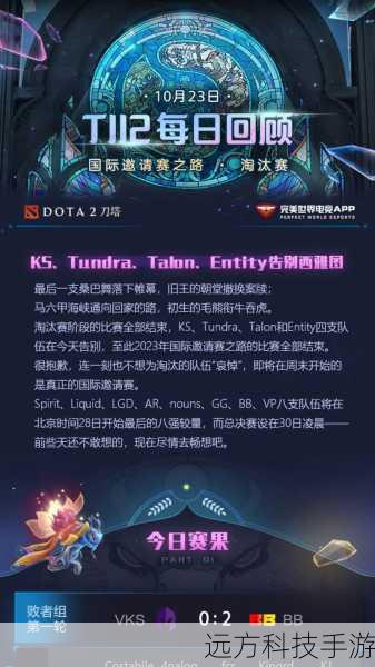 游知有味,DOTA2国际邀请赛的前世今生 —— TI又掀起了怎样的涟漪