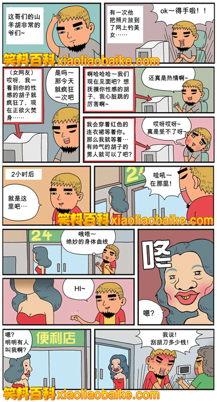 啦啦队MM的隐藏绝技,手机魔术与暴走漫画的奇妙碰撞——揭秘暴走漫画大合辑584辑背后的趣味瞬间