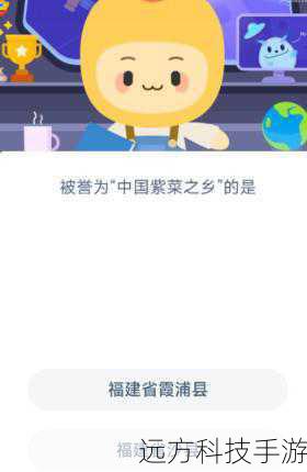 被誉为中国紫菜之乡的是,蚂蚁新村4月28日答案最新解析