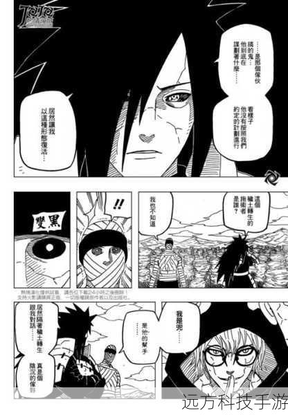 火影忍者漫画677话最新更新斑爷你真吊!