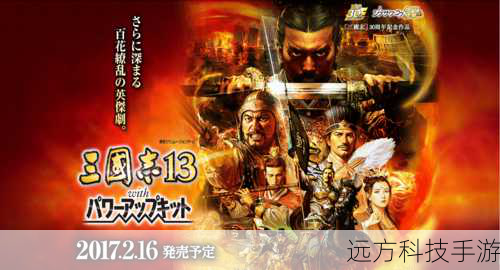三国志13游侠LMAO简体中文汉化补丁,历史策略游戏的全新语言篇章