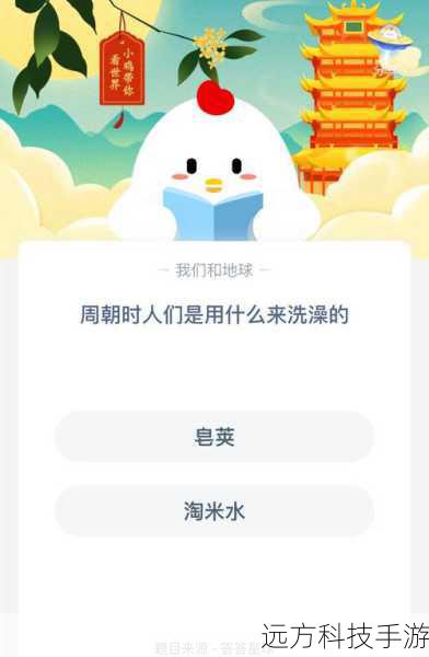 淘米之辩,冷水VS温水,蚂蚁庄园的2.6升水智慧