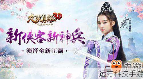 诗剑江湖,墨舞风华,九阴真经3D新版本侠客演绎琴棋书画的武侠新篇章