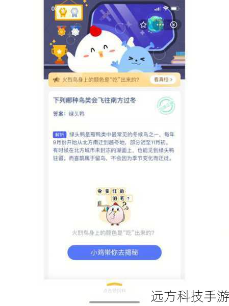 蚂蚁庄园今日答题答案解析,7月12日特别版